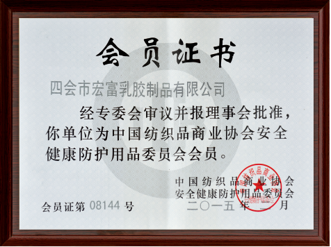 榮譽證書