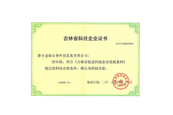 榮譽(yù)資質(zhì)