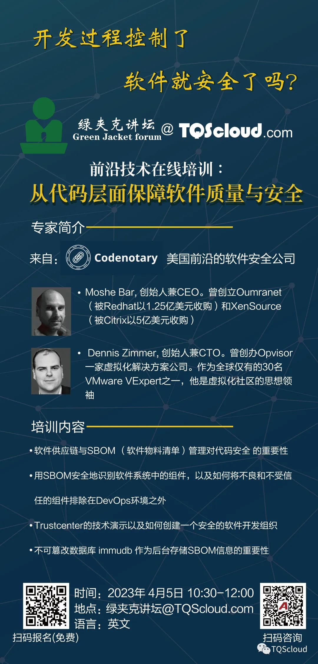 培訓推薦 | 從代碼層面保障軟件質量與安全
