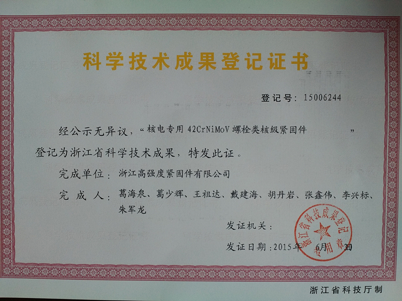 证书 证书