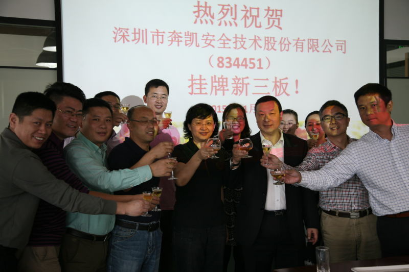 热烈祝贺深圳市奔凯安全技术股份有限公司成功挂牌上市