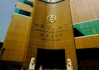 中国农业银行安徽分行办公家具配套解决方案