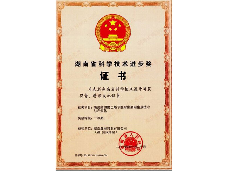 省進(jìn)步獎(jiǎng)證書(二等獎(jiǎng))