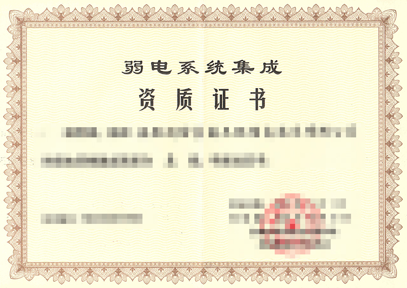 資質榮譽