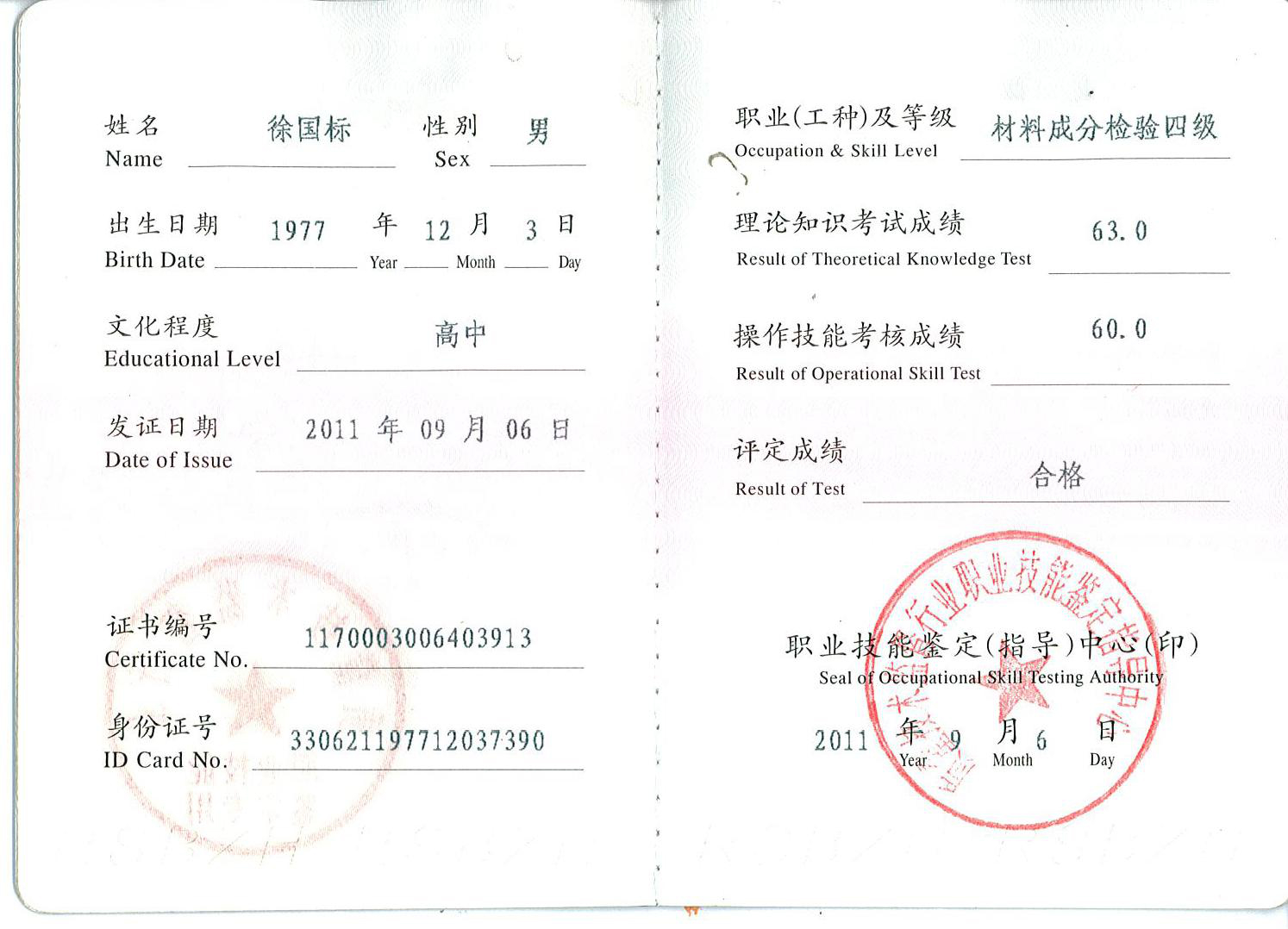 证书 证书