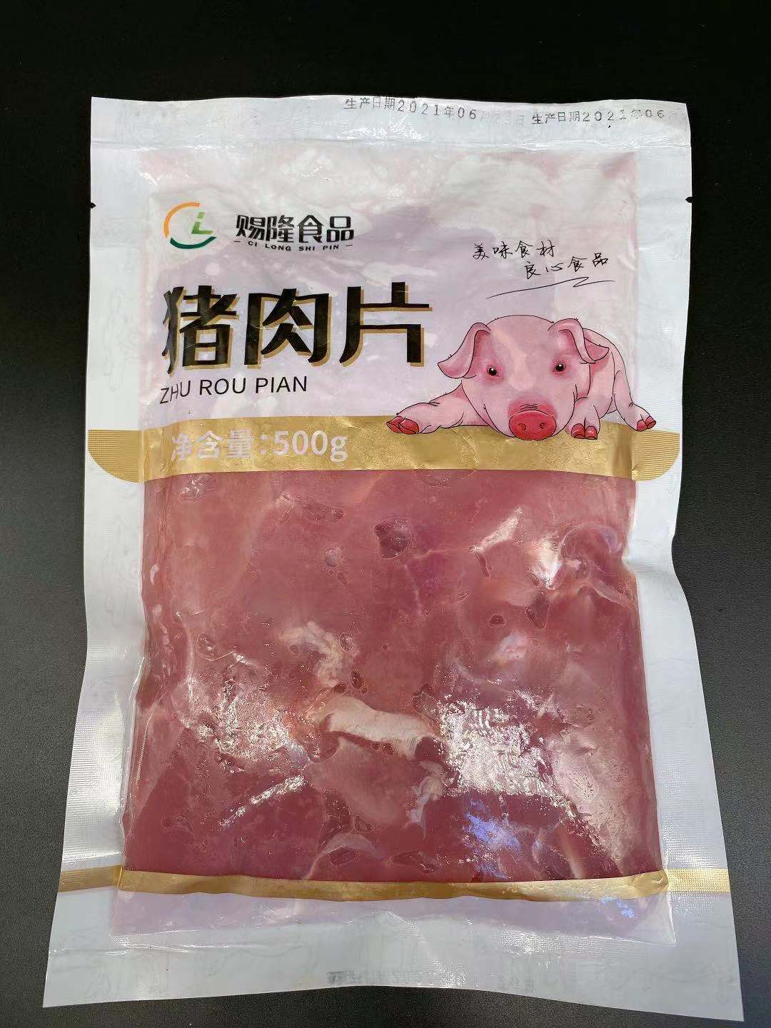 猪肉片