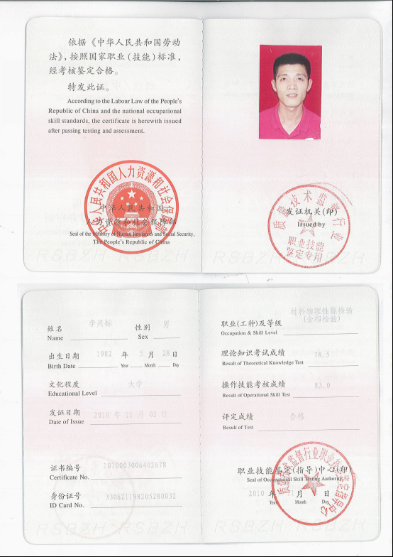 证书 证书