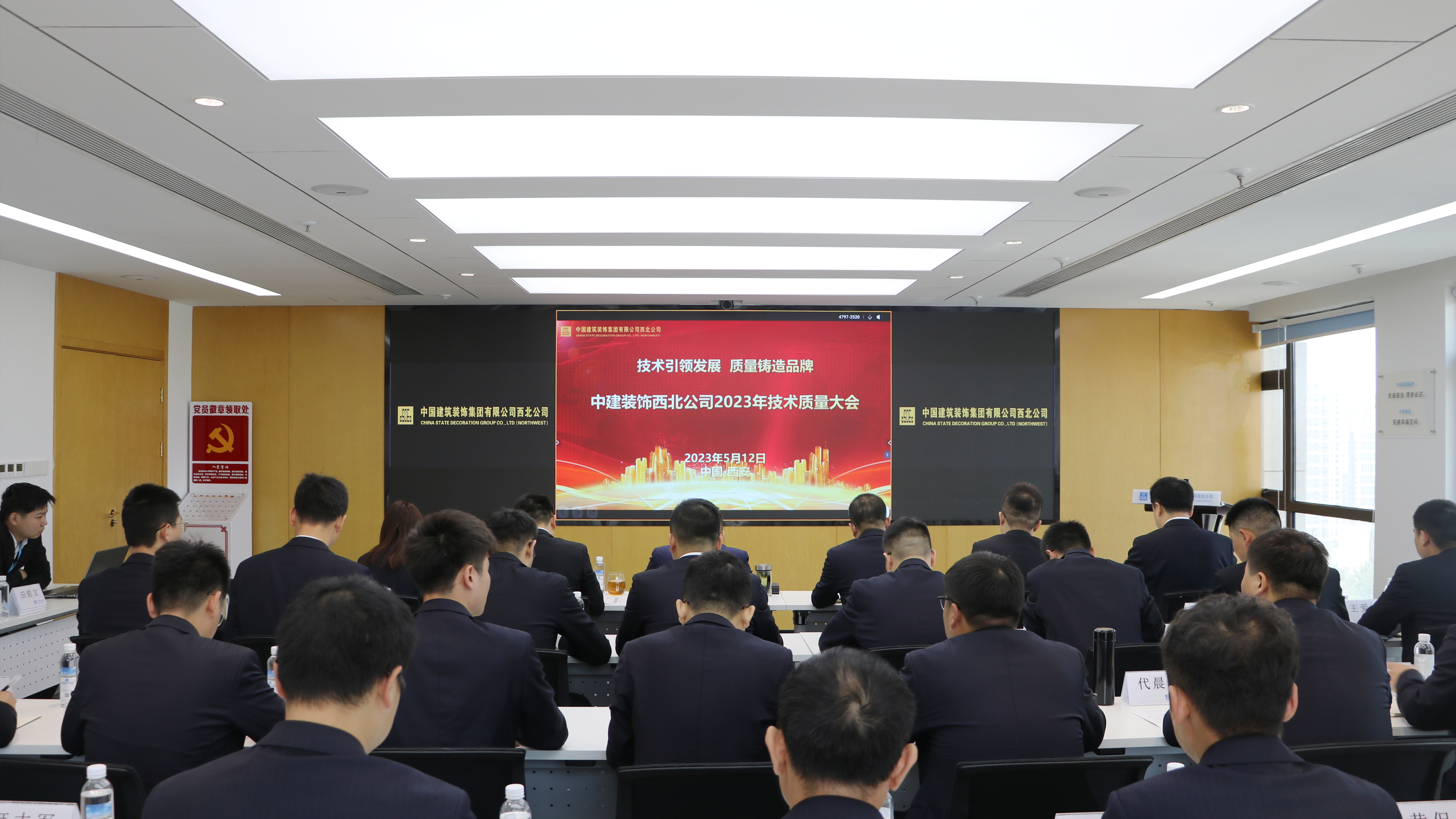 华体汇体育app下载集团西北公司召开科技质量大会