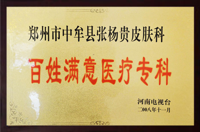 百姓滿意醫療?？?>
          </div>
          <!--圖標-->
                    <!--圖標end-->
        </div>
              </a>
      <div class=