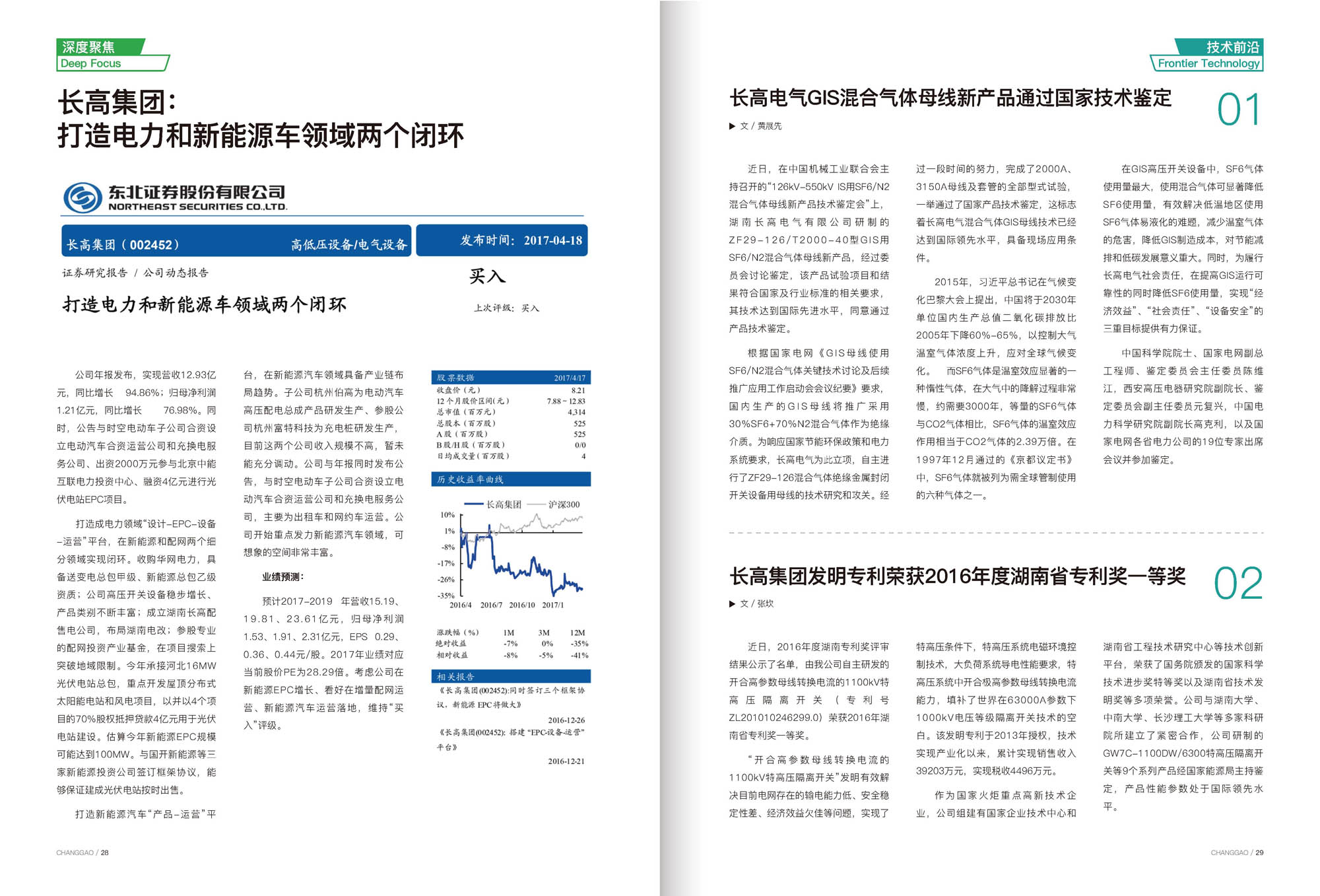 《AG大厅游戏官网人》第1期
