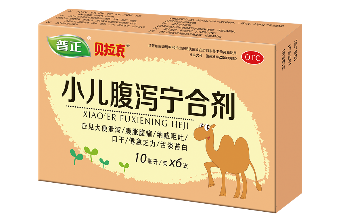 小兒腹瀉寧合劑