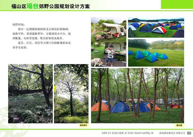 福山區(qū)瑤臺郊野公園 福山區(qū)瑤臺郊野公園