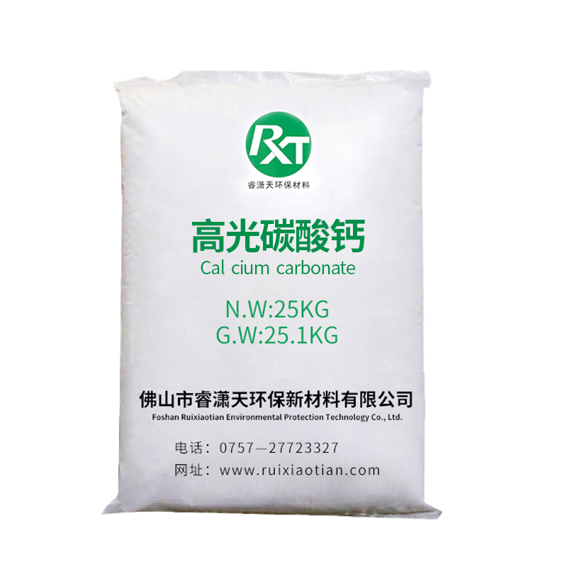 高光碳酸鈣