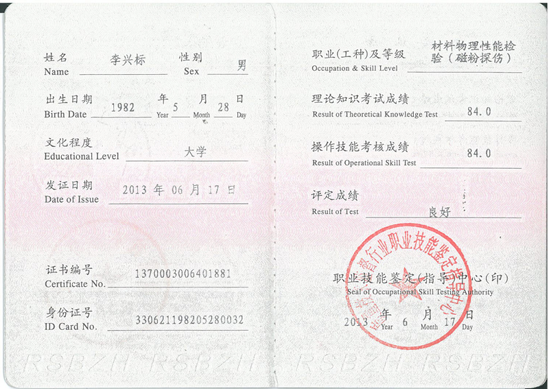 证书 证书
