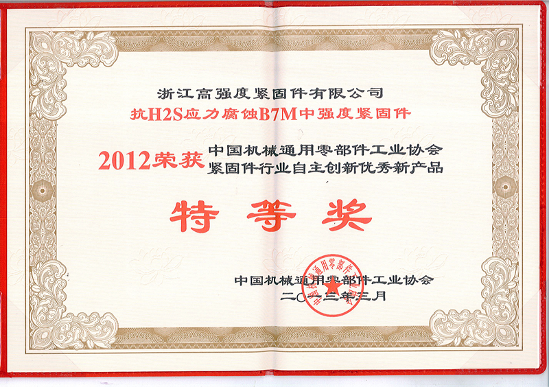证书 证书