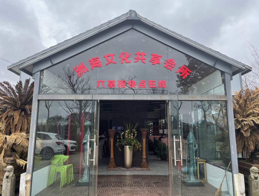洲海文化共享農場進程及未來規劃