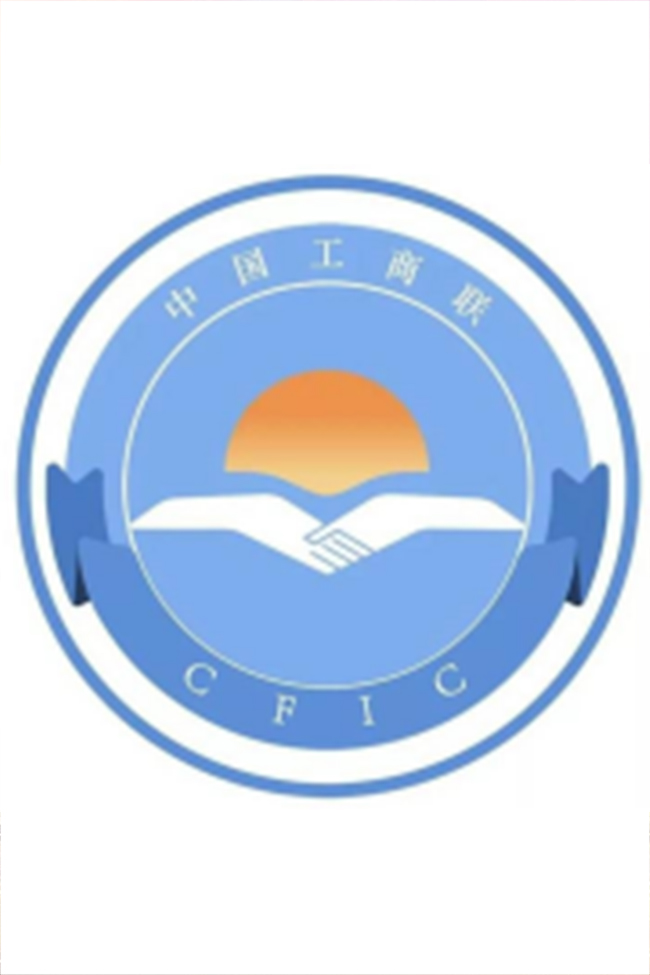 東莞市商會(huì)會(huì)員 東莞市商會(huì)會(huì)員