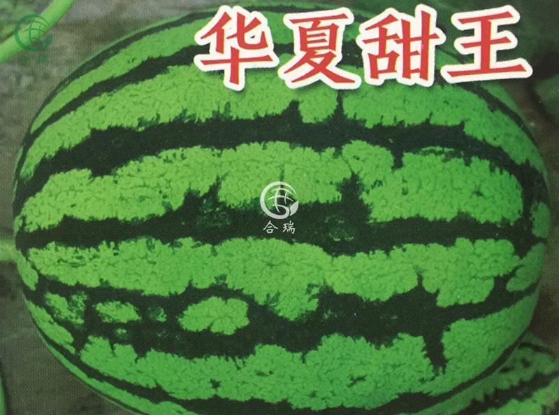 華夏甜王