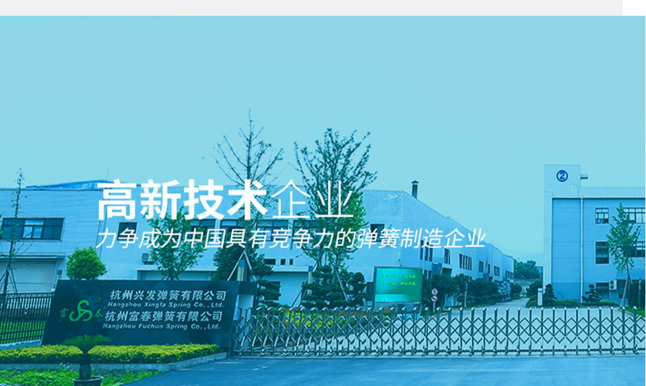 Xingfa Spring