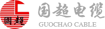 高低压交联电缆|辐照交联绝缘电缆|电机引接线|预分支电缆|国超电缆有限公司