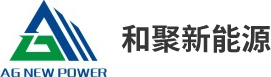 广东和聚新能源科技有限公司