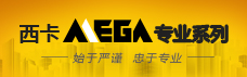 西卡