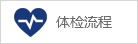 彰武县人民医院