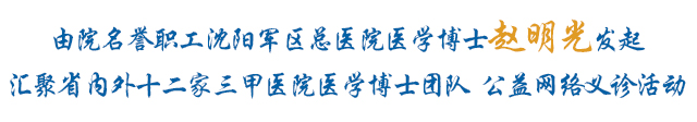 彰武县人民医院