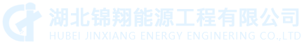 锦翔能源