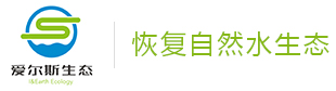 爱尔斯生态