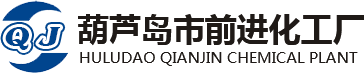 葫芦岛市前进化工厂_前进化工厂_金属锌粉_电解锌还原剂_冶金工业用锌粉_葫芦岛前进化工厂