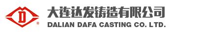 大连达发铸造有限公司 -官方网站