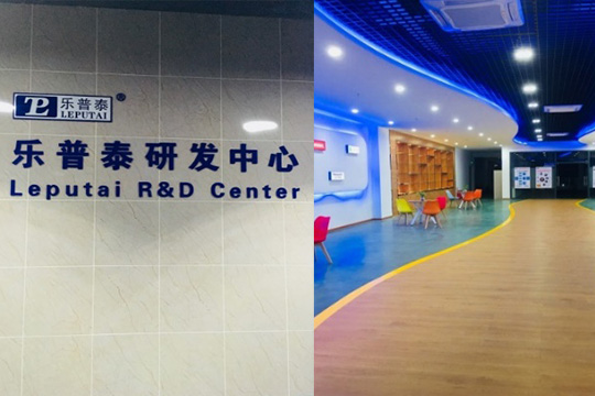 研发中心
