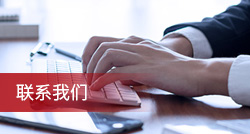 安博真人（中国）科技股份公司