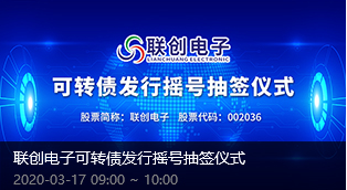 AG电竞(中国)官方网站可转债发行摇号抽签仪式