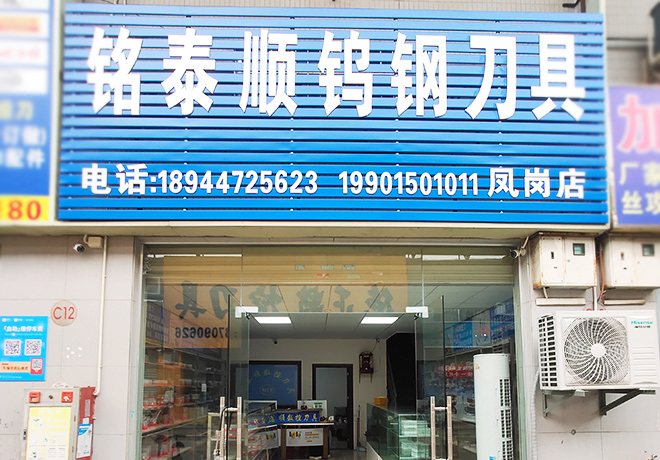 直营门店 直营门店