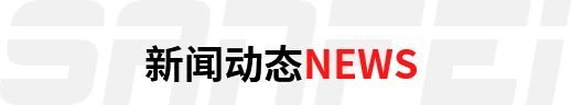 九游·新闻动态 九游·新闻动态