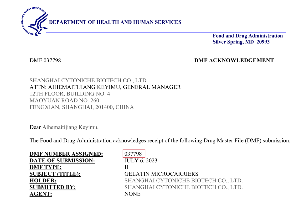 完成2项CDE药用辅料备案