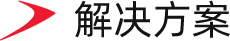 产品中心