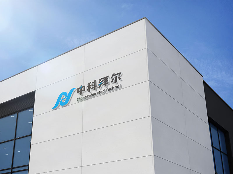 中科拜尔