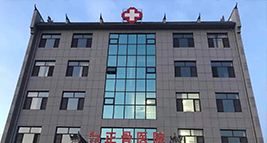  盐山丁氏正骨医院