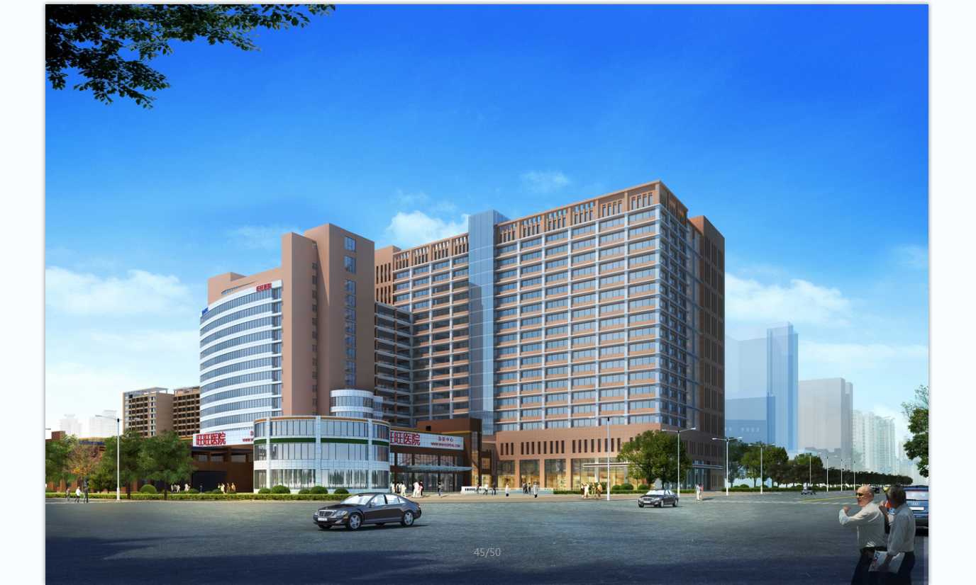 湖南旺旺医院医疗大楼项目