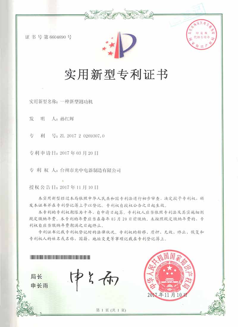 ZL201720269307.0-一种新型测功机