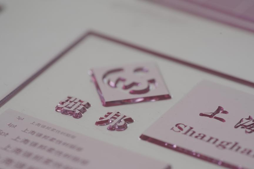 SF-DGL数码型感光树脂柔性版