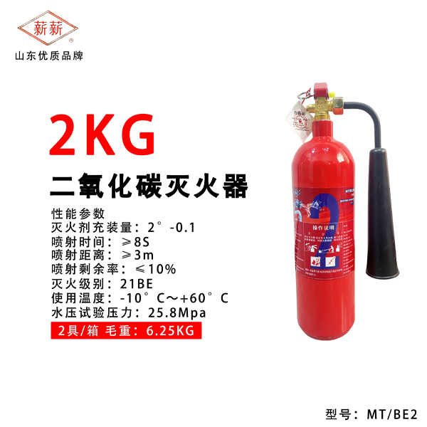 2公斤二氧化碳