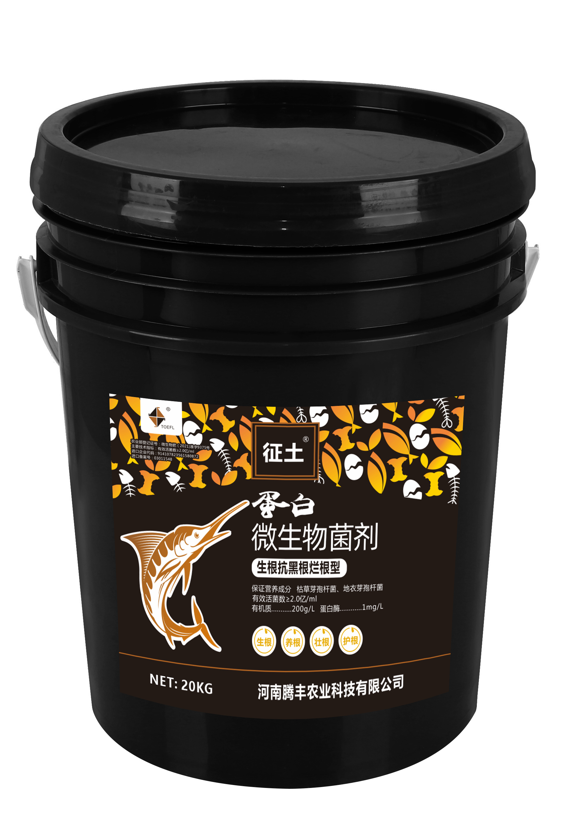 生根抗黑根烂根型 微生物菌剂