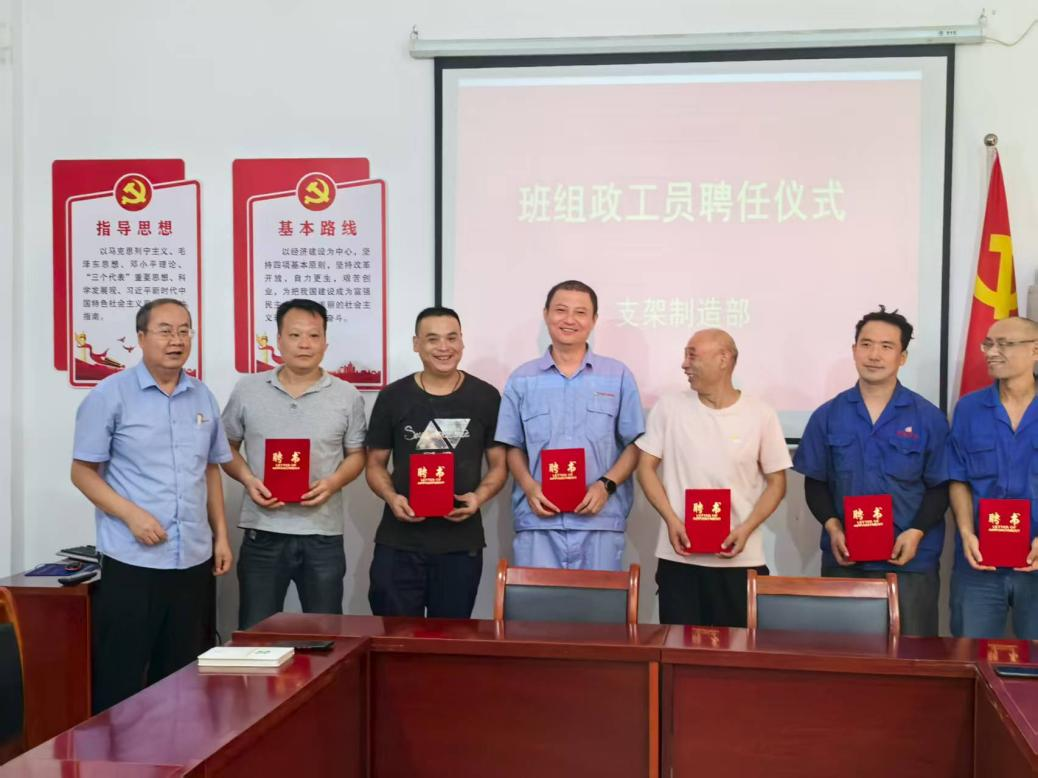班组政工员“持证上岗”