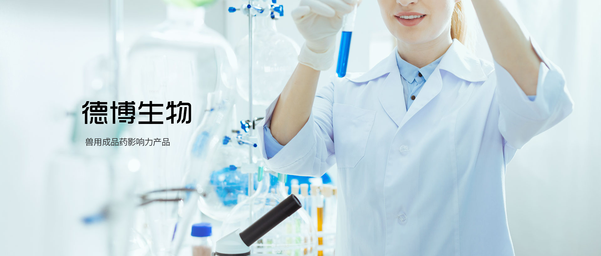 浙江生物科技(浙江生物科技有限公司生产的产品)