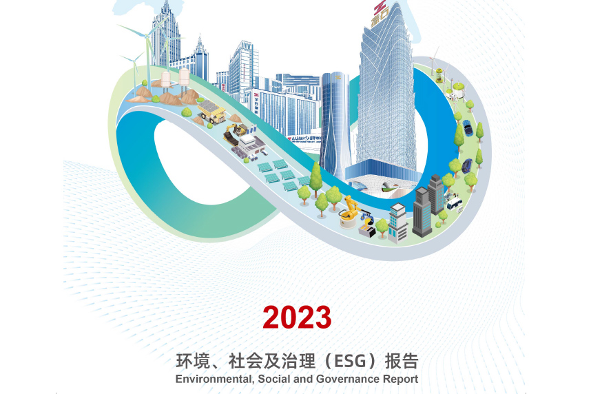 XBET星投控股集团2023年度情形、社会及治理（ESG）陈诉