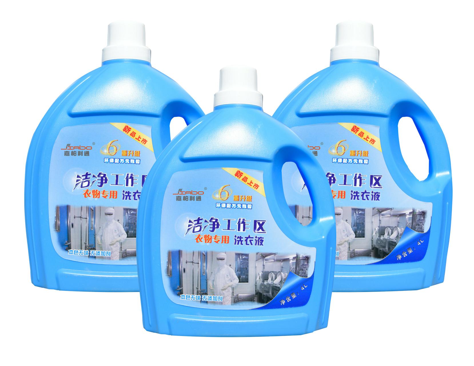 Detergent for clothes in clean work area